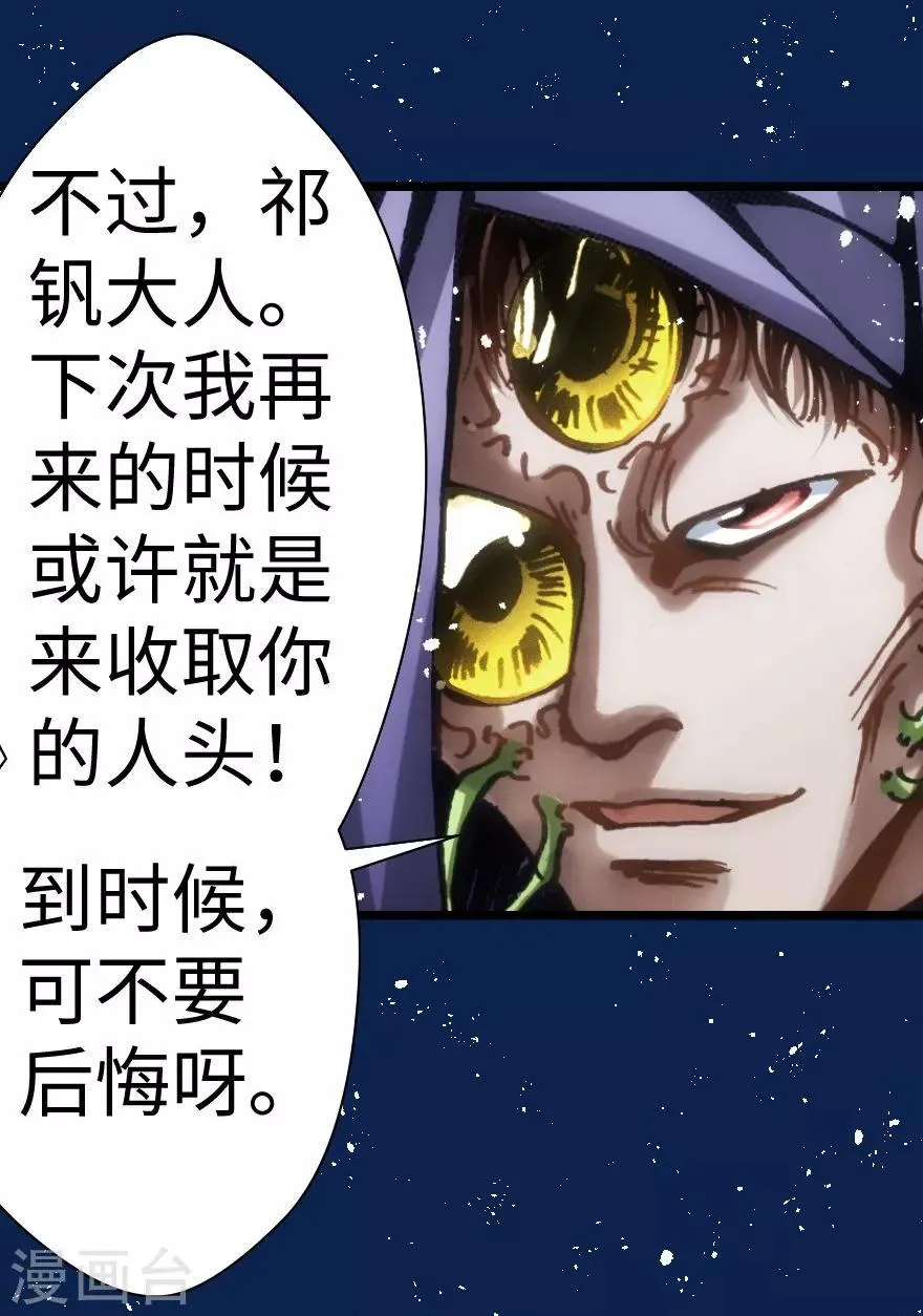 第50话 第25页