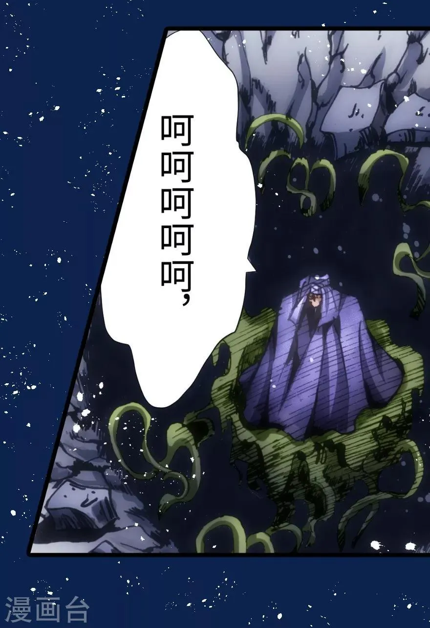 第50话 第30页