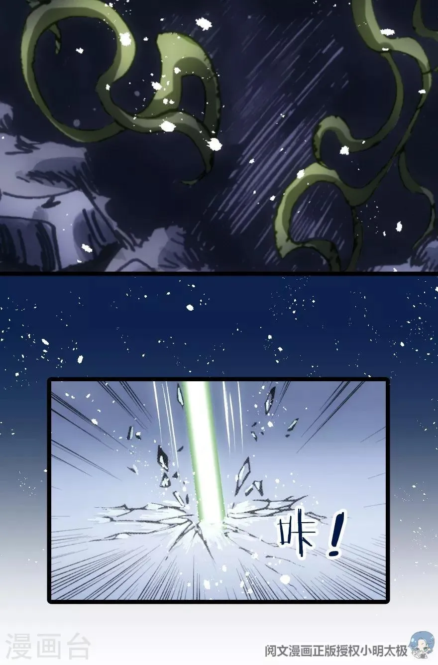 第50话 第32页