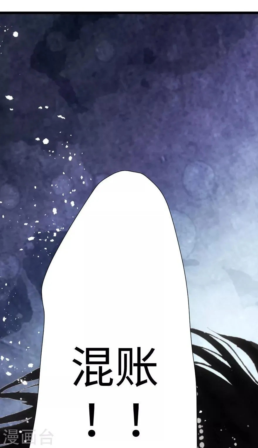 第50话 第36页