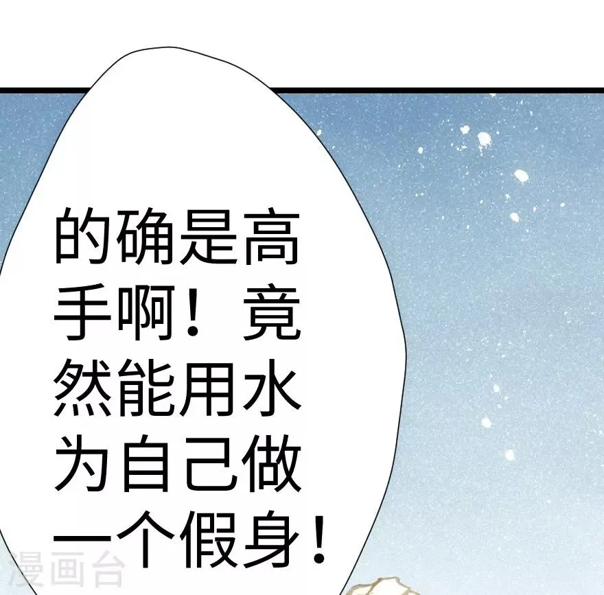 第51话 第6页