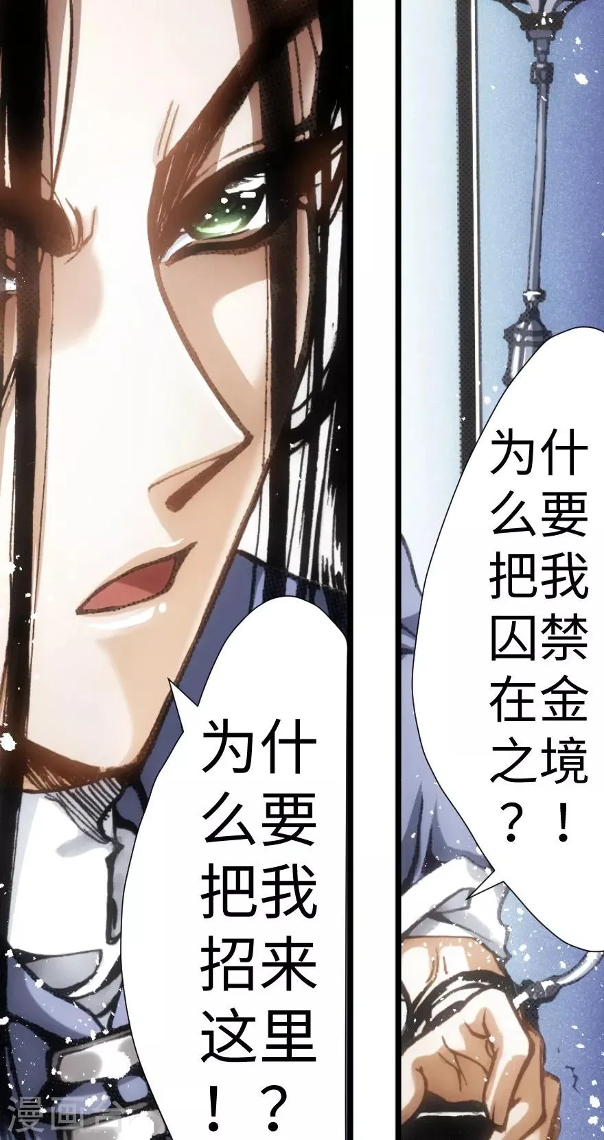 第51话 第11页