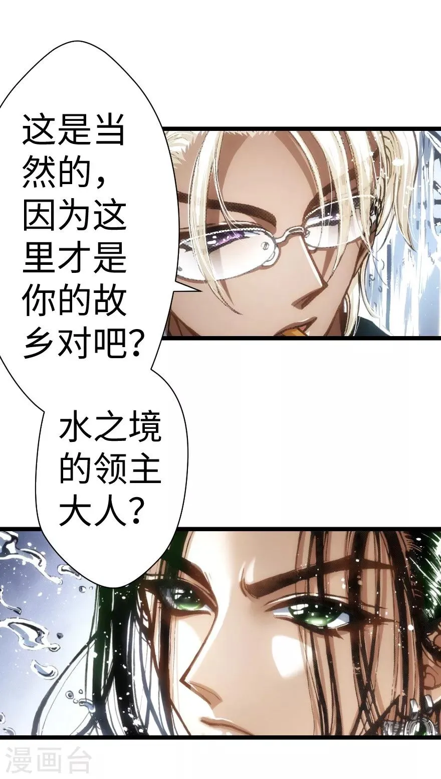 第51话 第15页