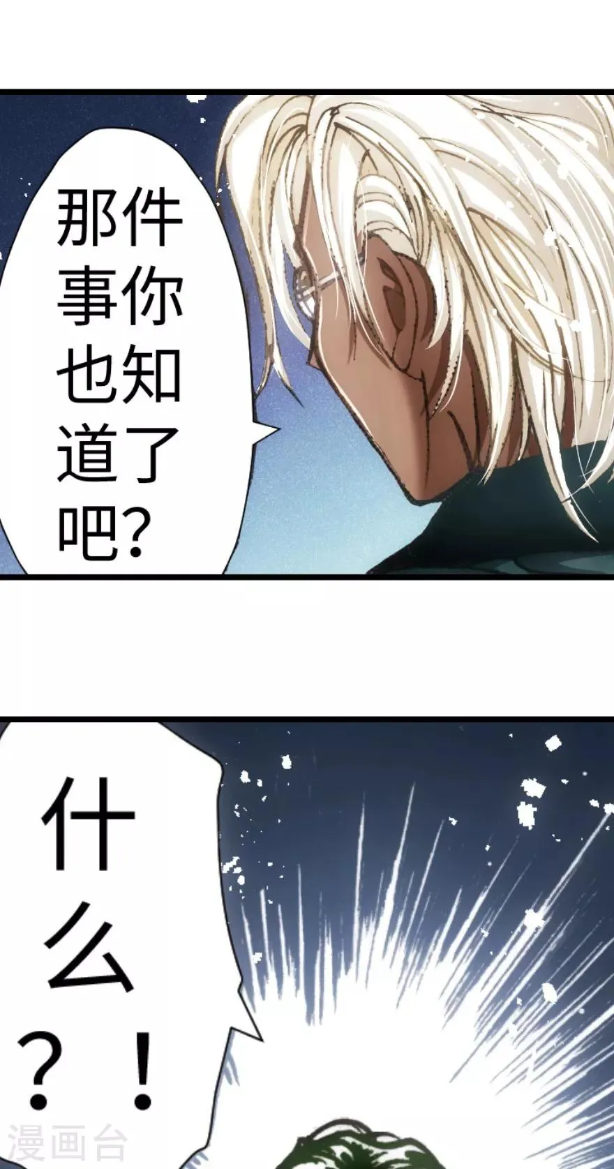 第51话 第18页