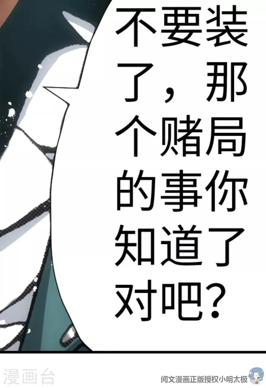 第51话 第20页