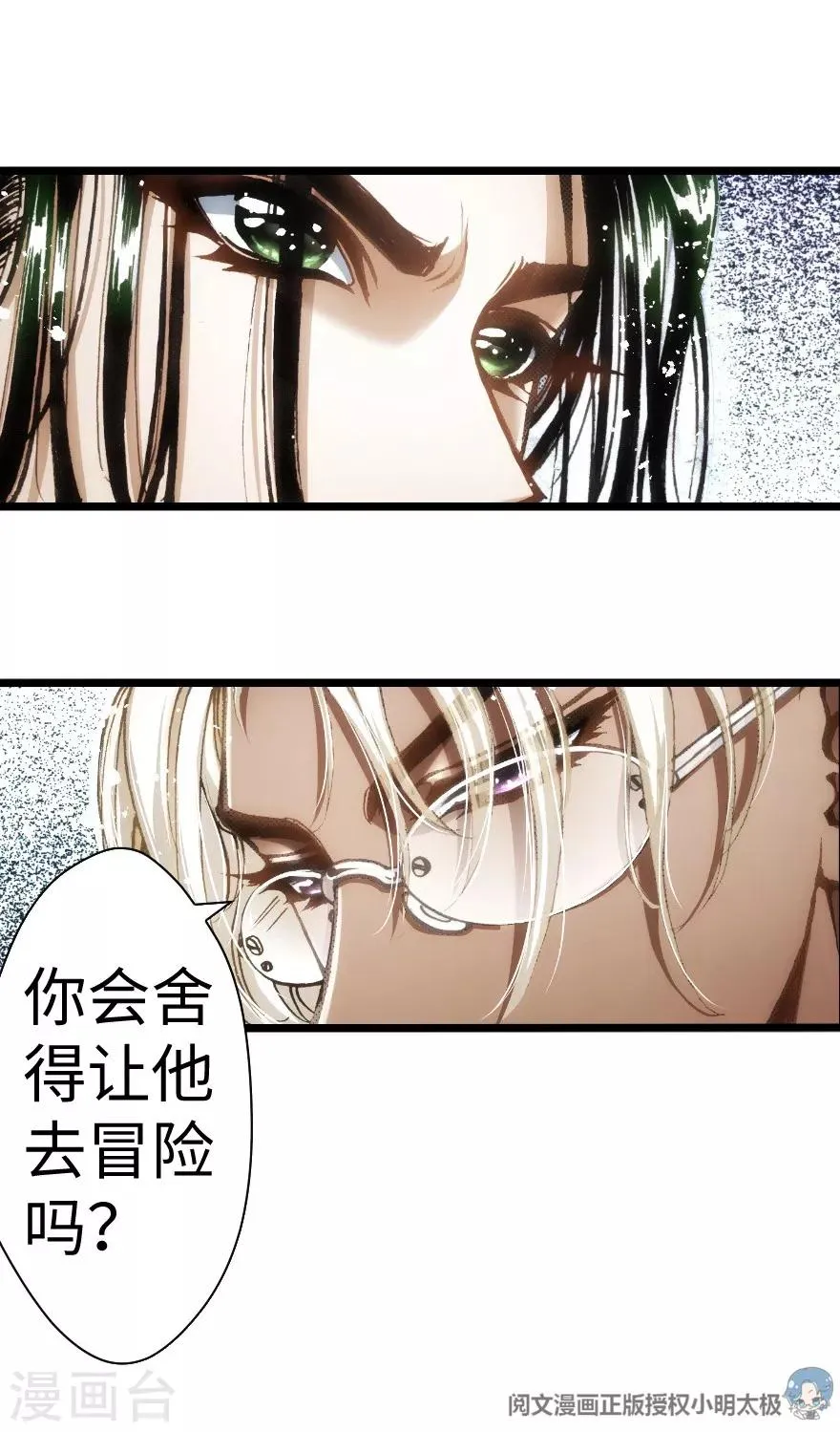 第51话 第25页