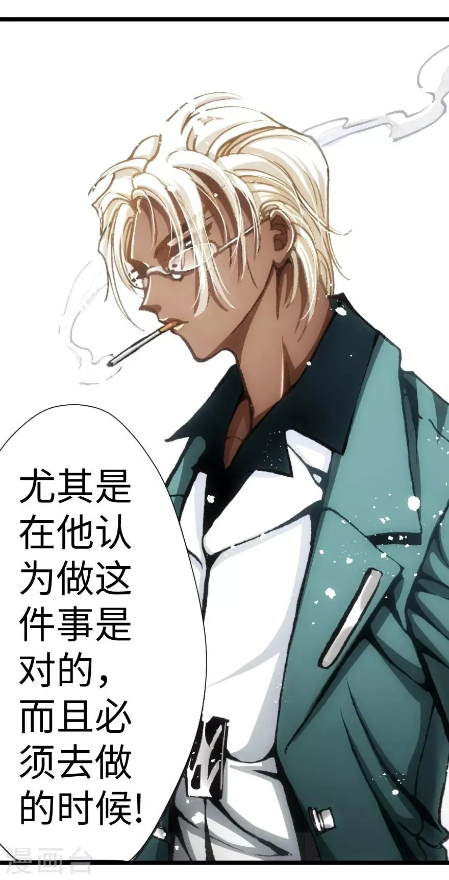 第51话 第29页
