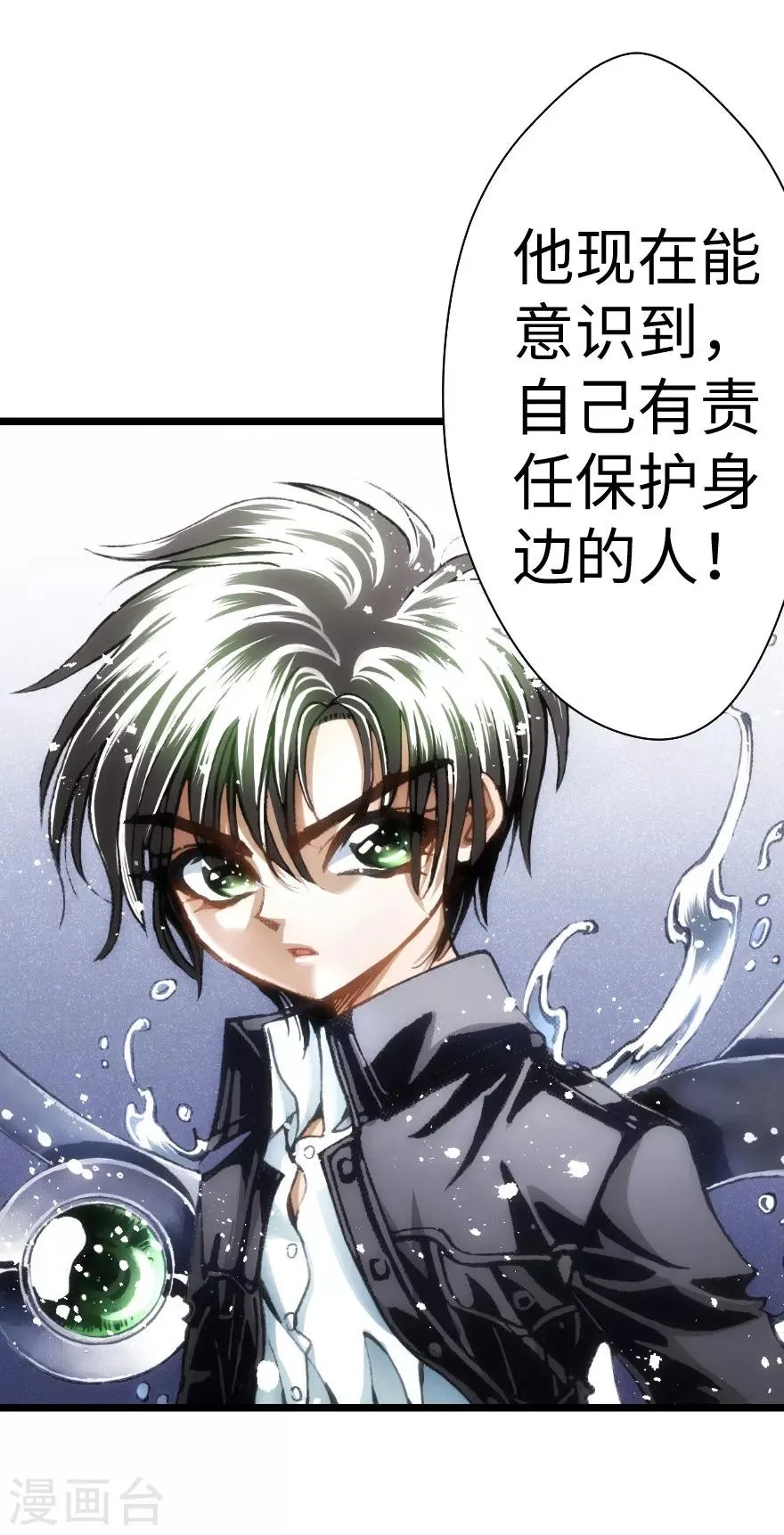 第51话 第30页