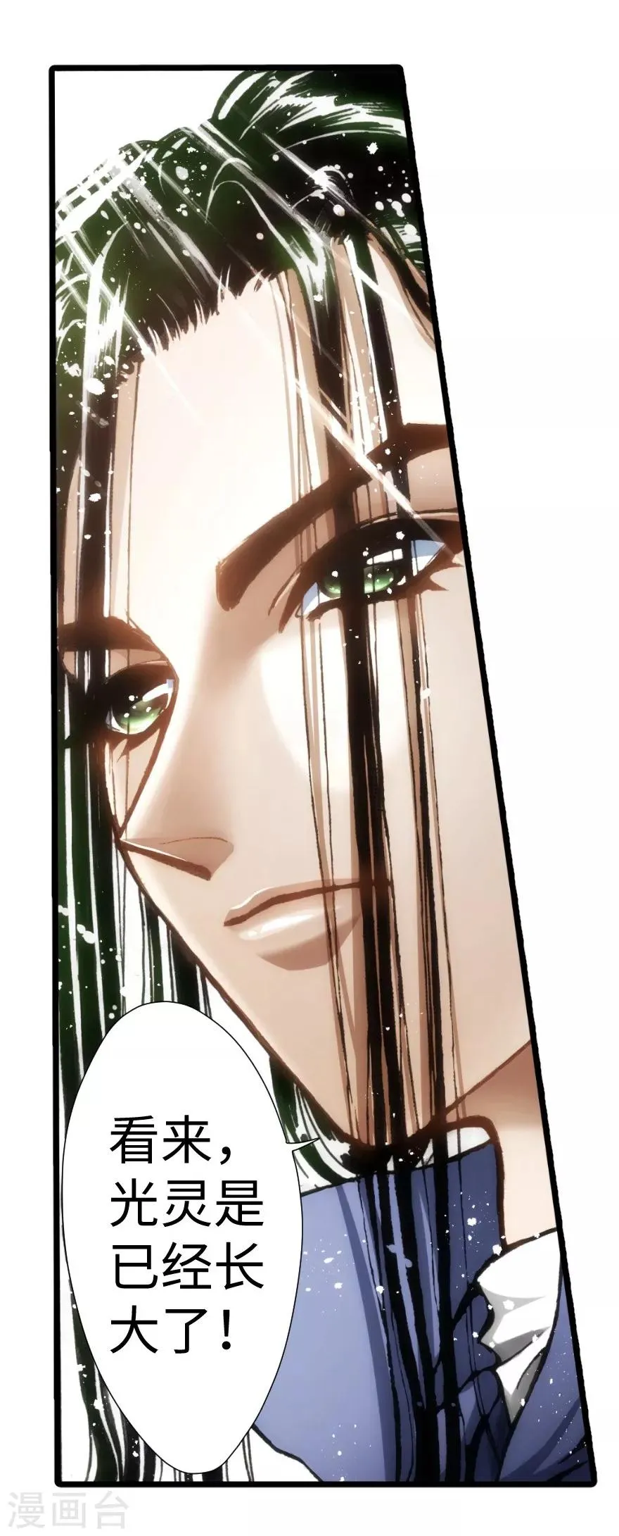 第51话 第31页