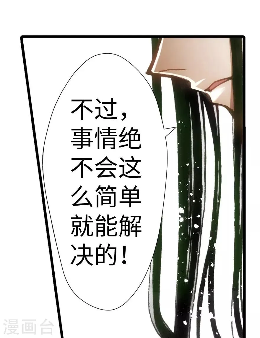 第51话 第32页