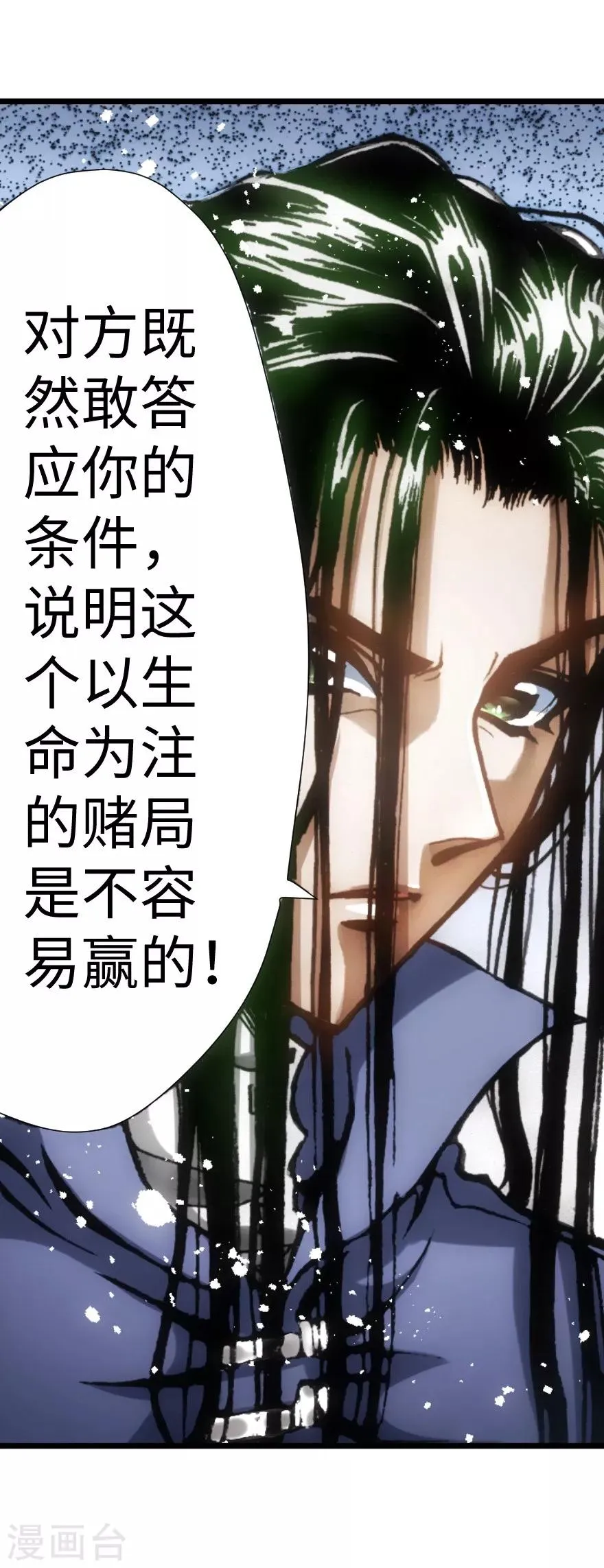 第51话 第34页