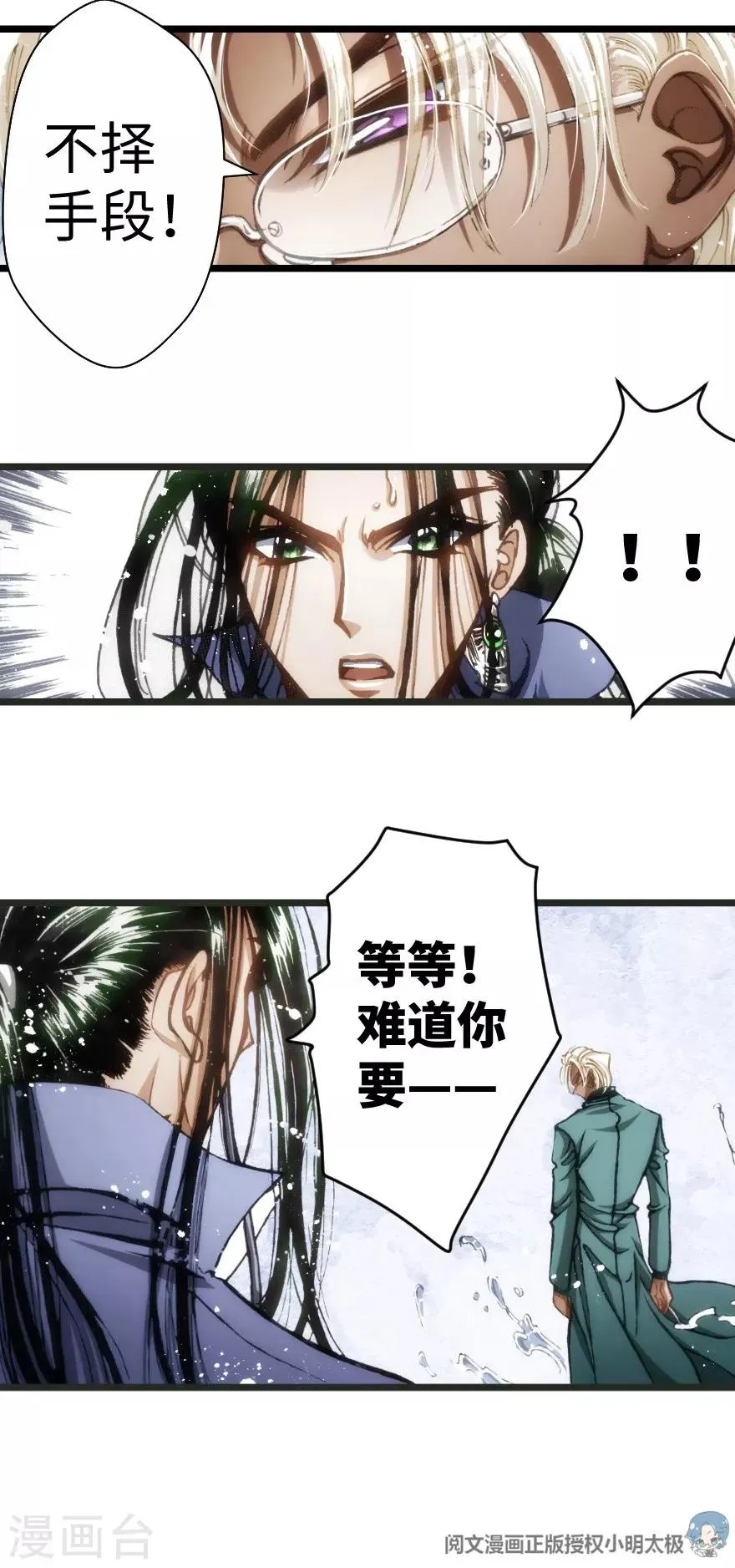 第51话 第38页
