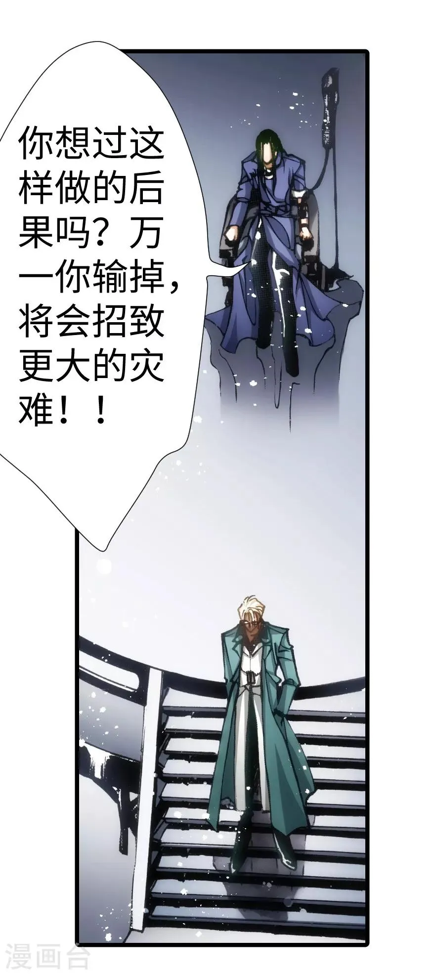 第51话 第40页