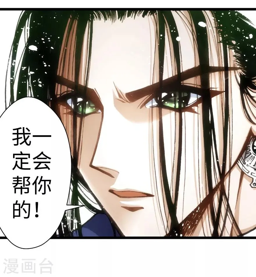 第51话 第43页