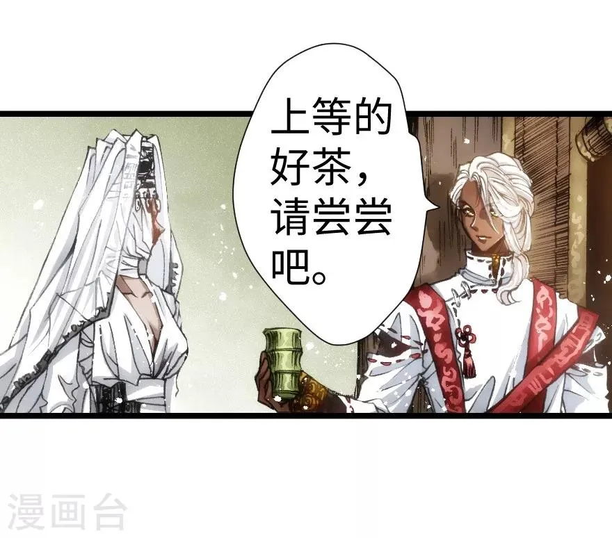 第52话 第8页