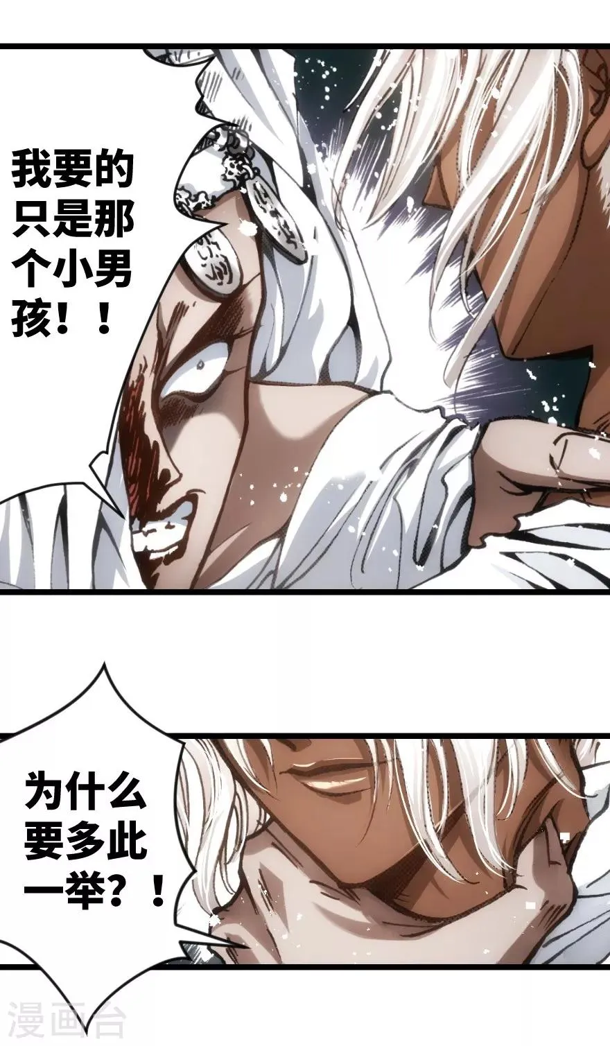 第52话 第12页