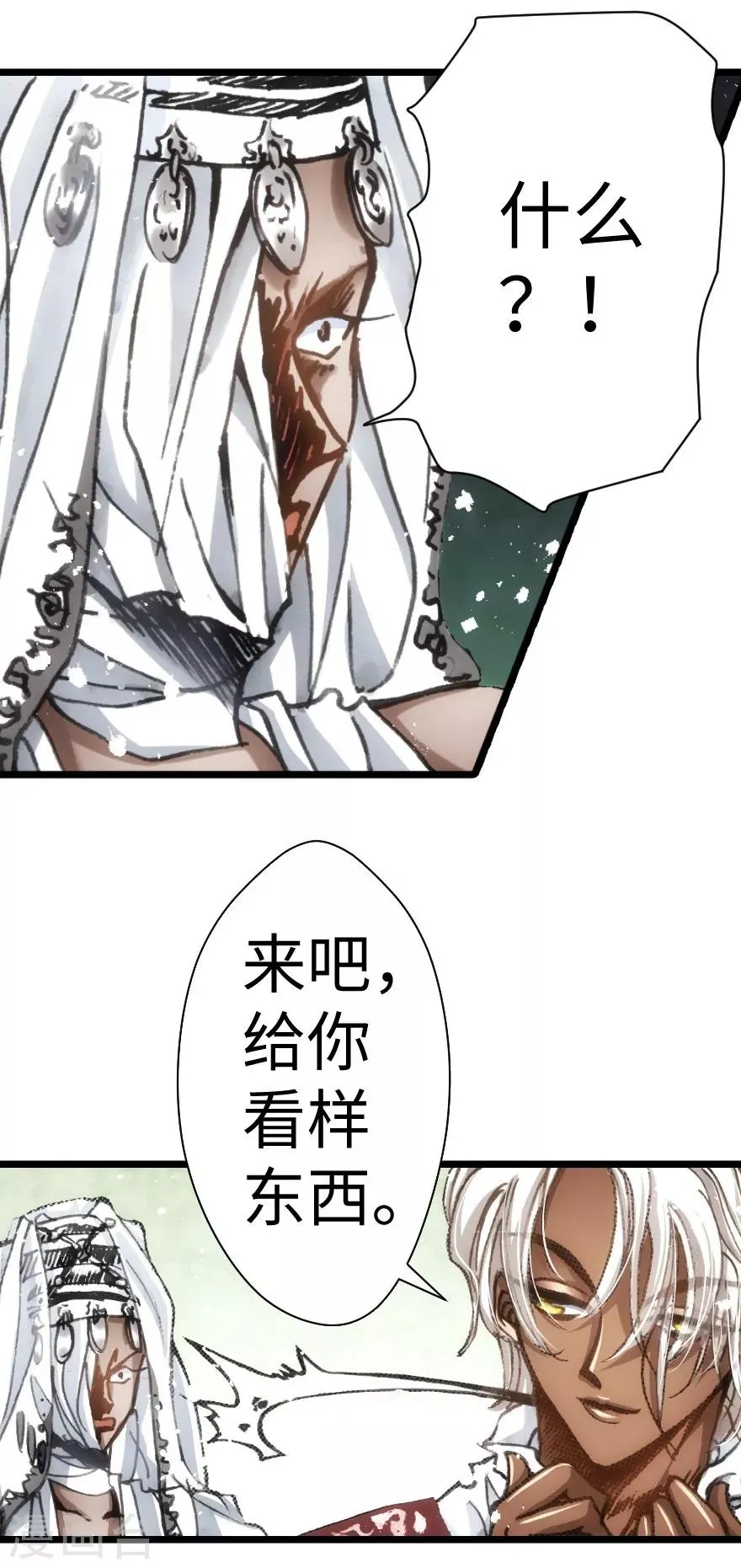 第52话 第14页