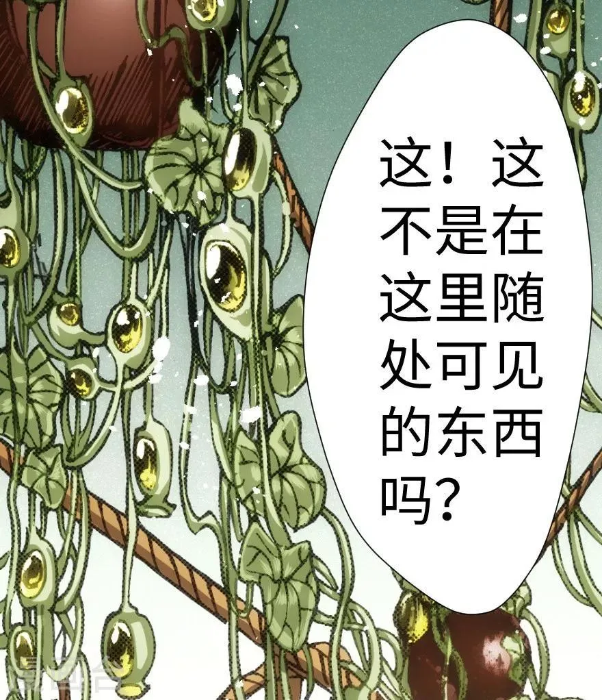 第52话 第17页