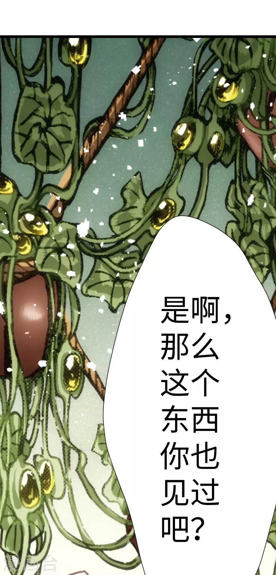 第52话 第19页