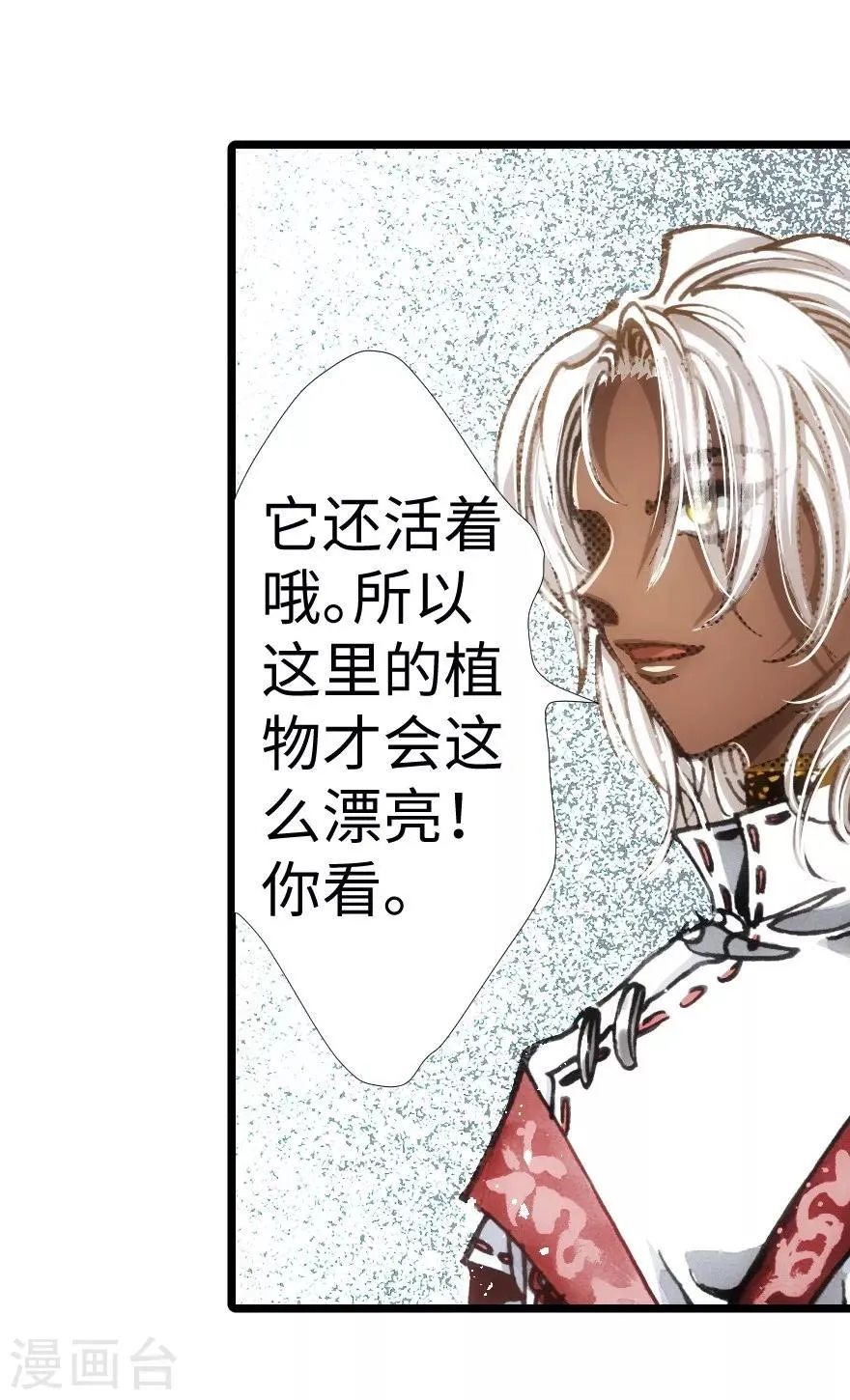 第52话 第25页
