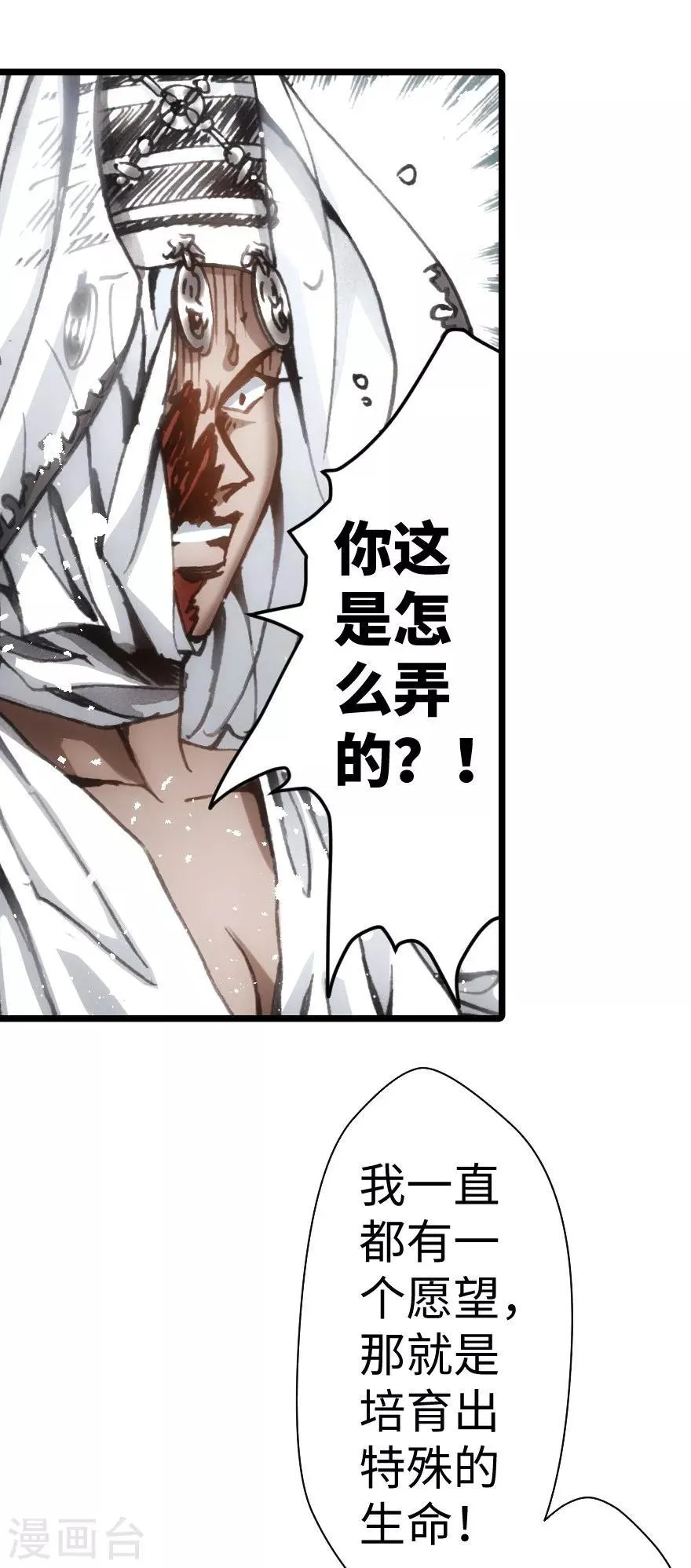 第52话 第27页