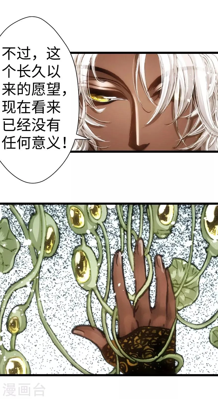 第52话 第29页