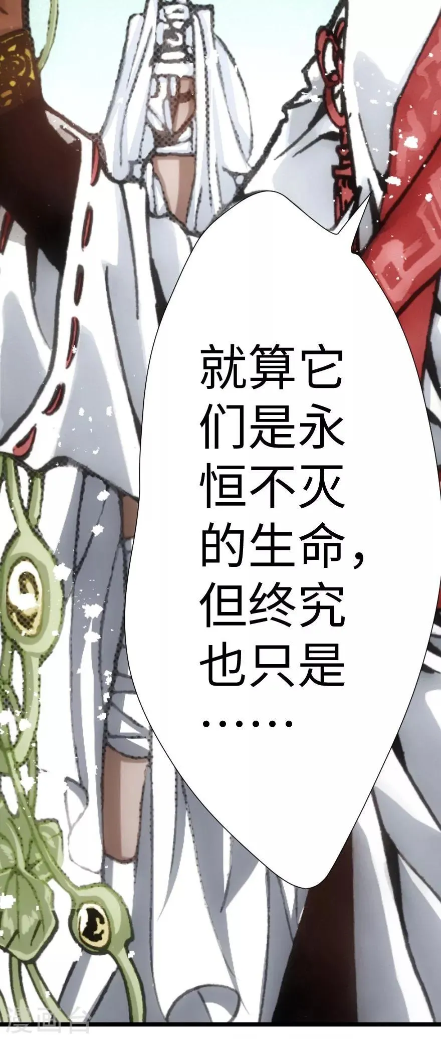 第52话 第31页