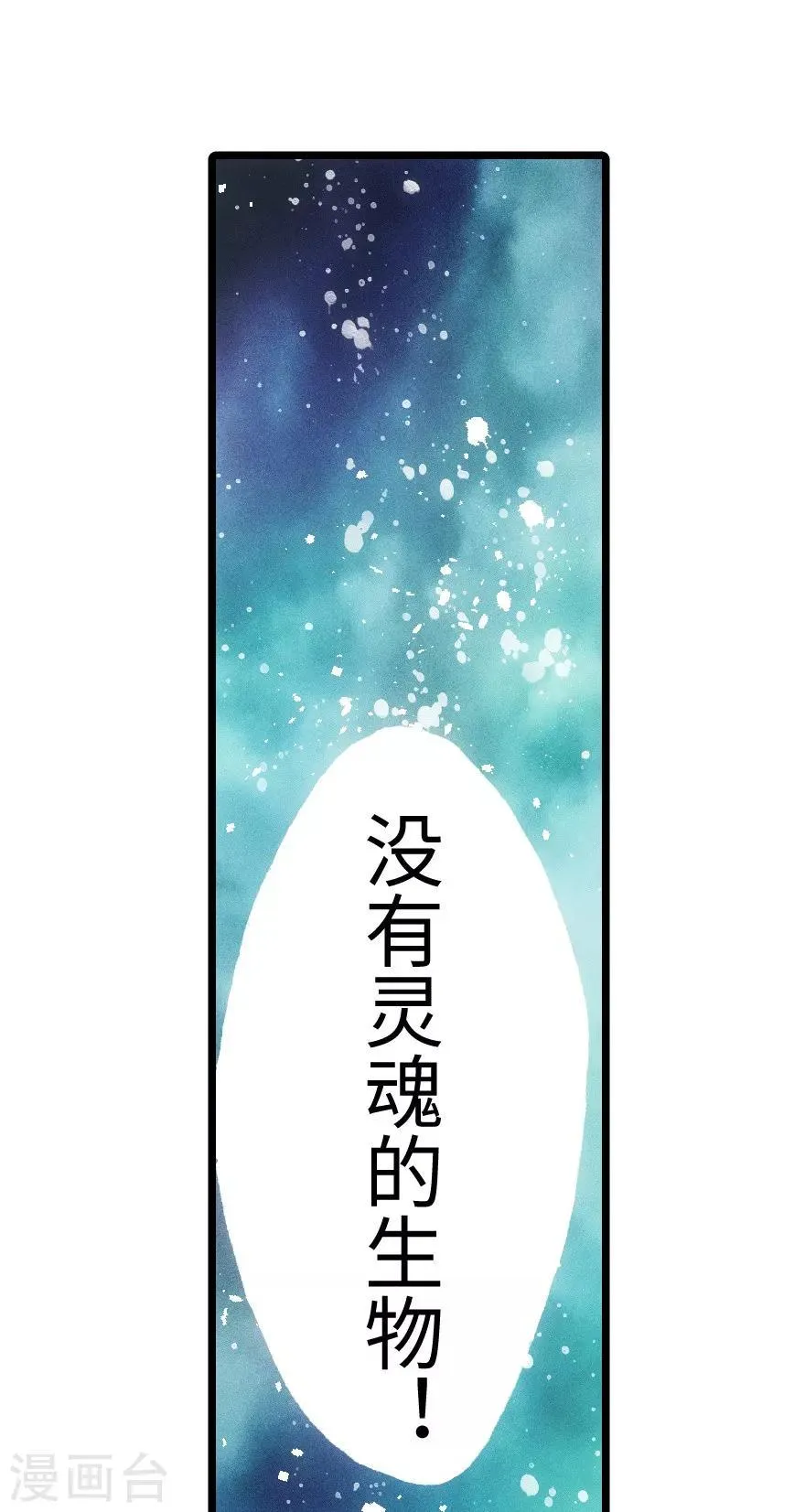 第52话 第32页