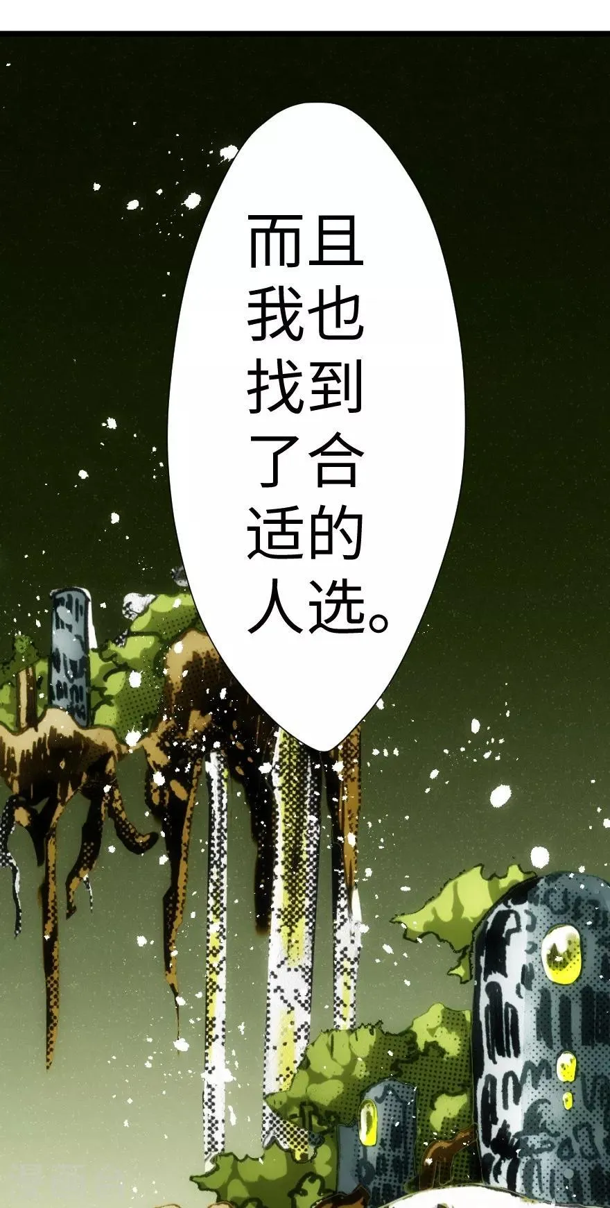 第52话 第38页