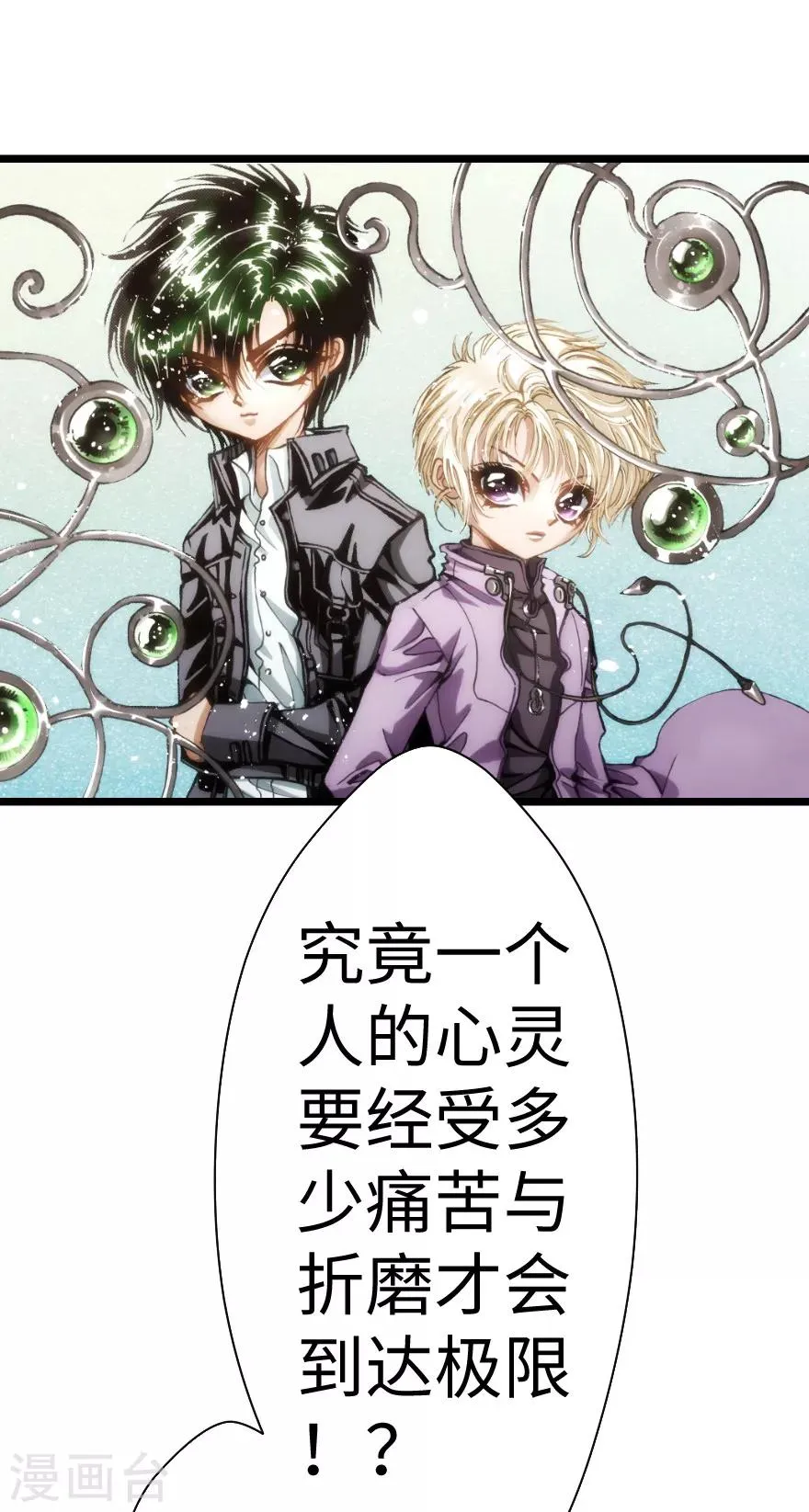 第52话 第40页