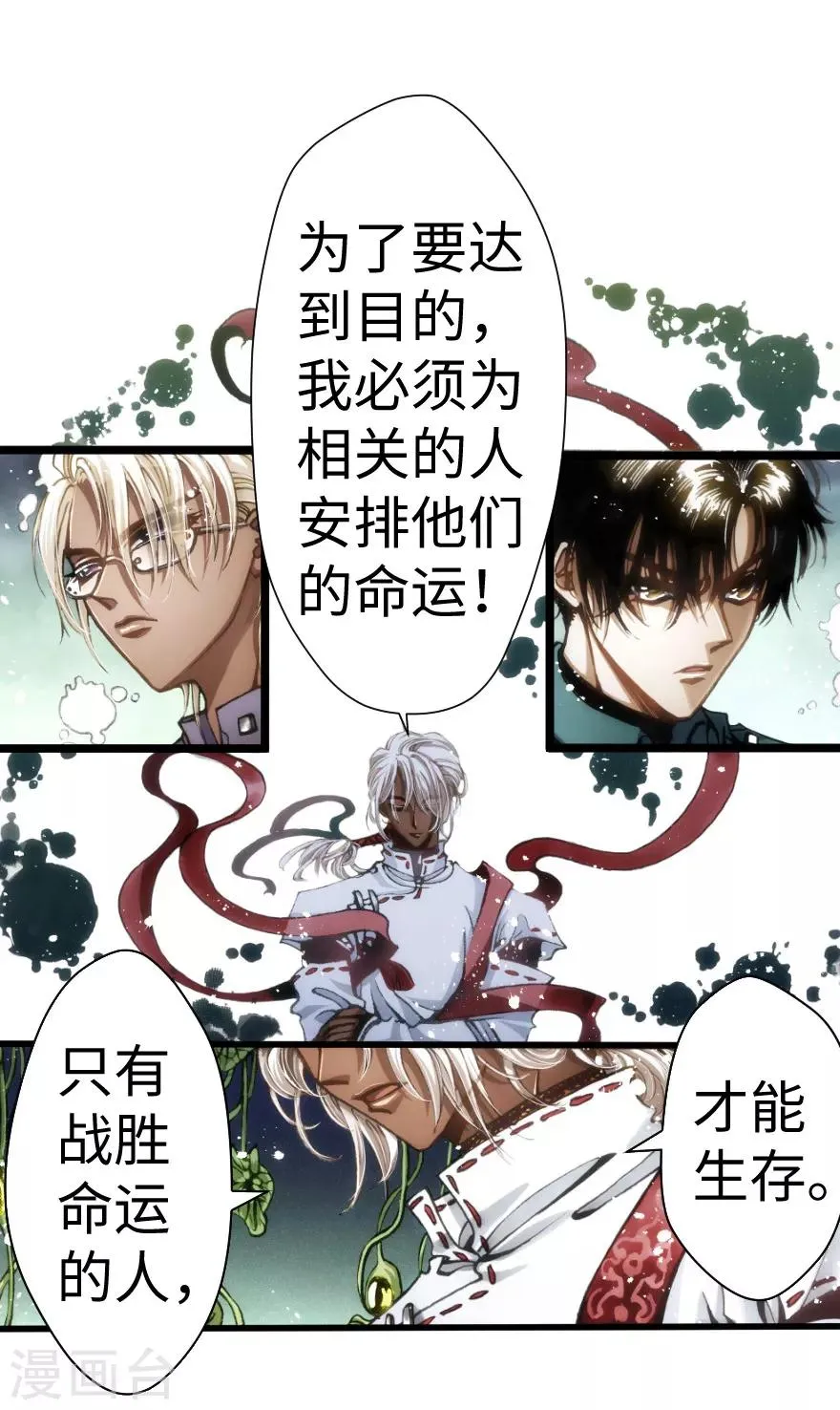 第52话 第42页