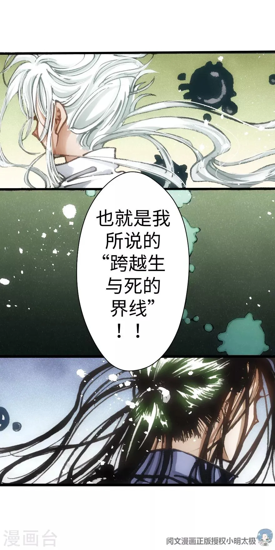 第52话 第43页