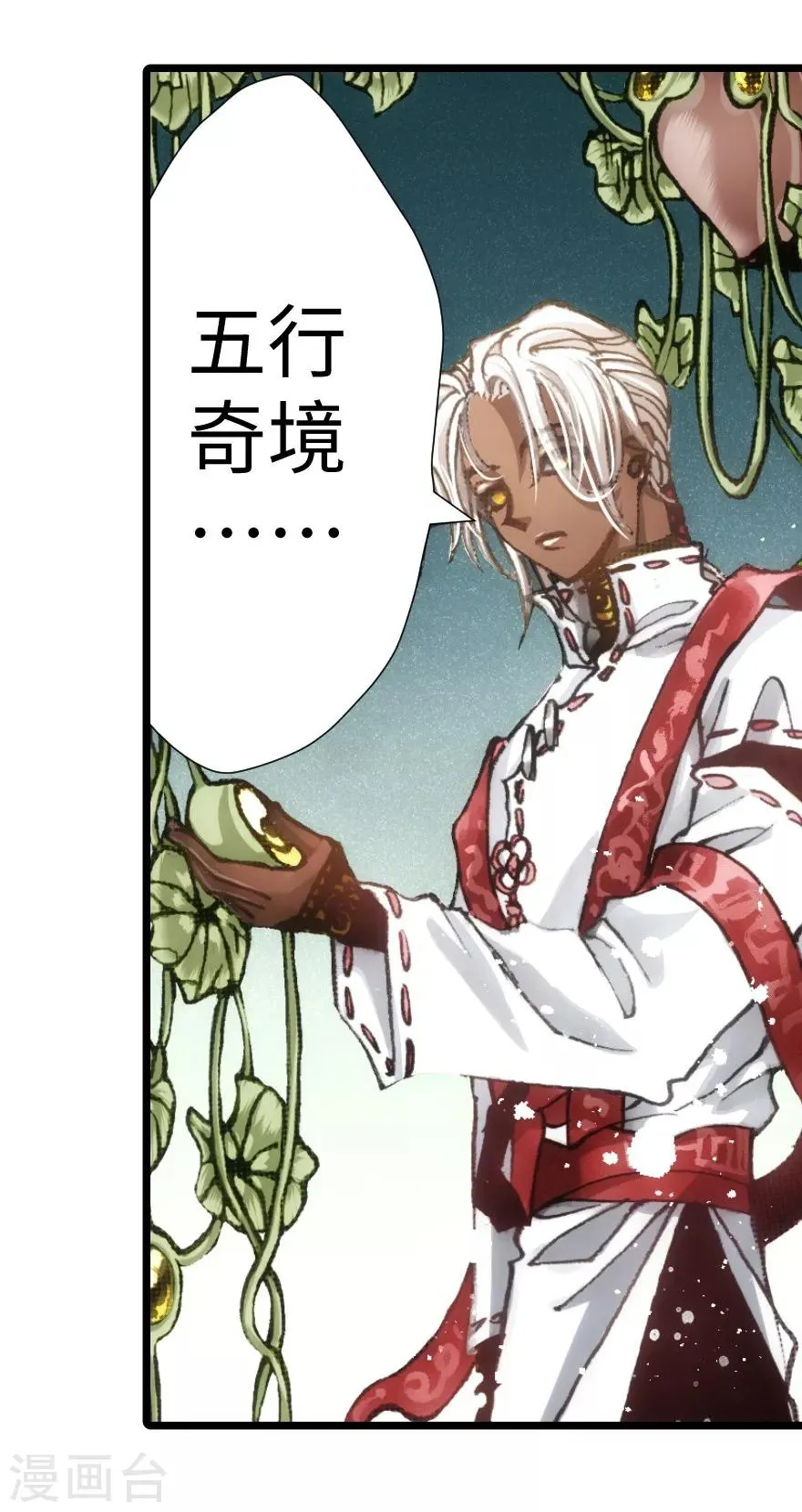第53话 第3页