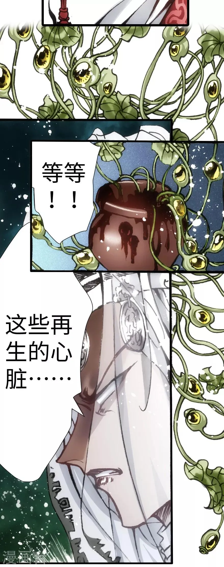 第53话 第5页