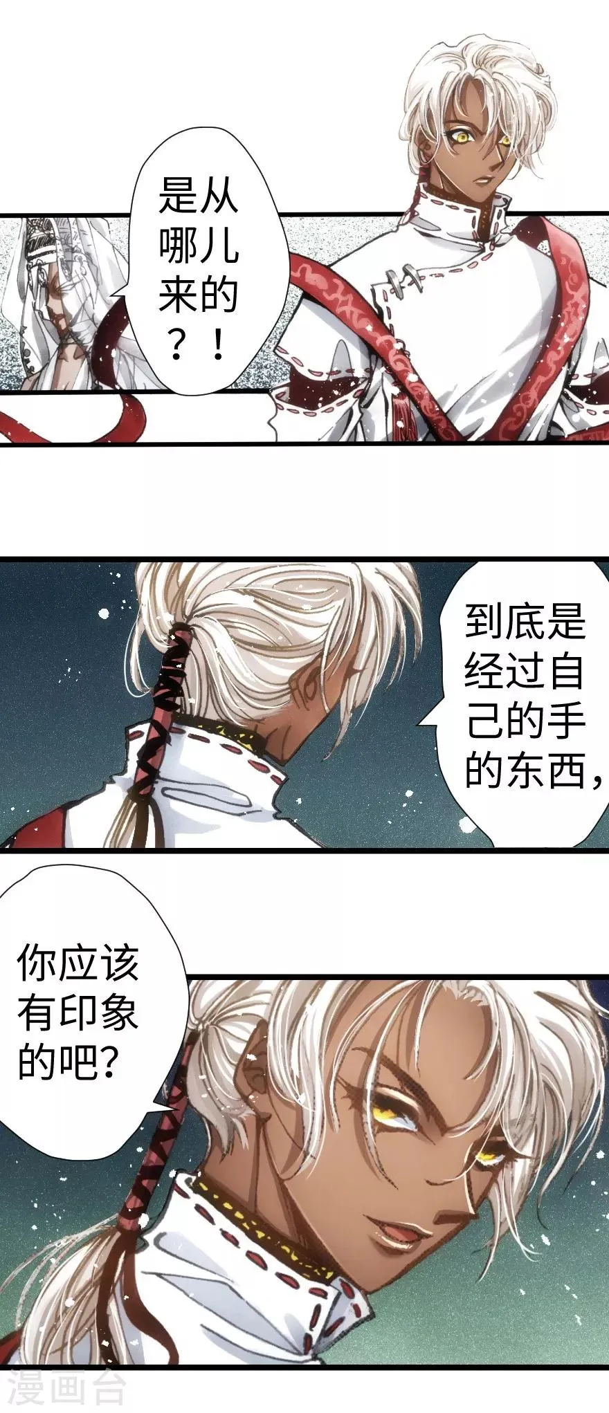 第53话 第6页