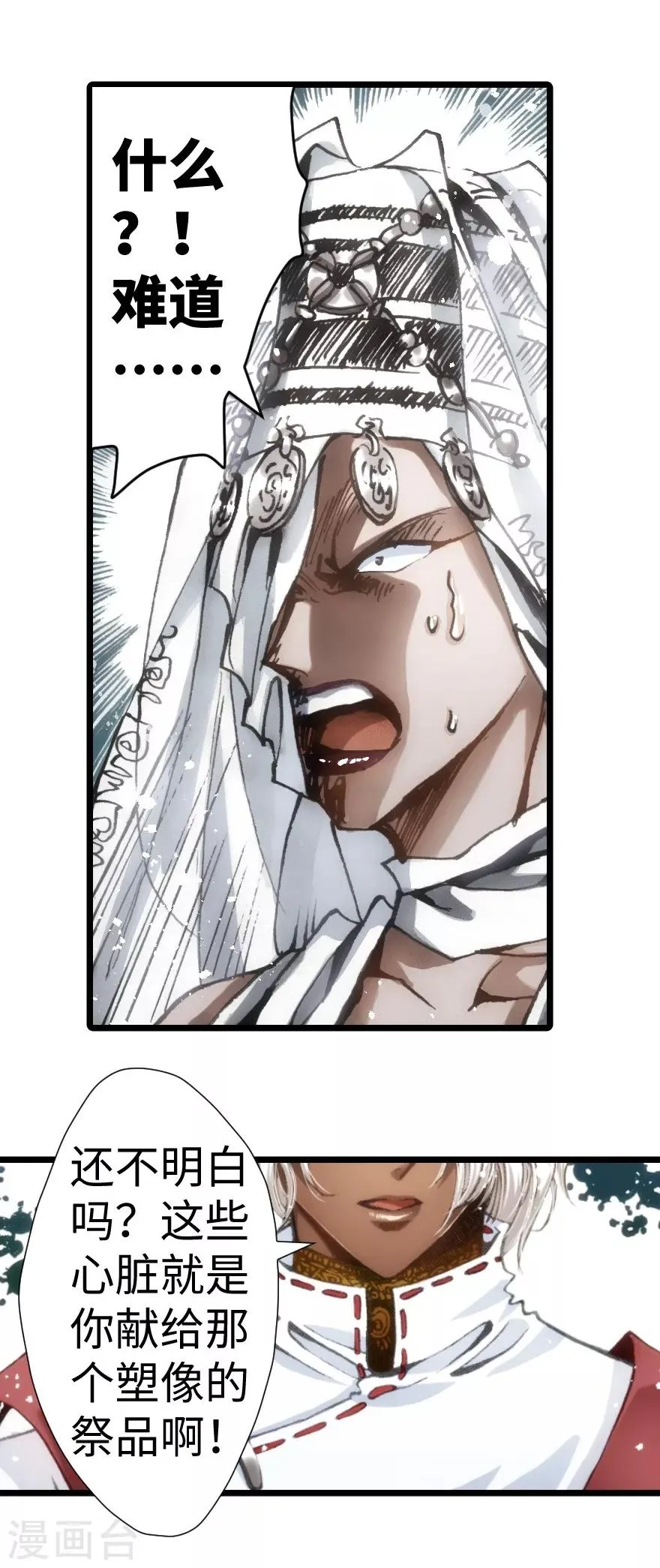 第53话 第7页