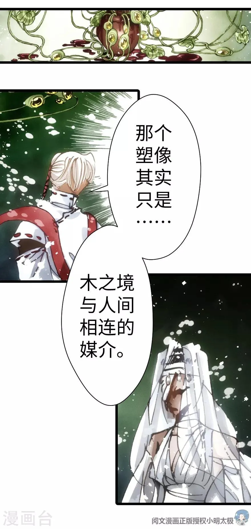 第53话 第8页