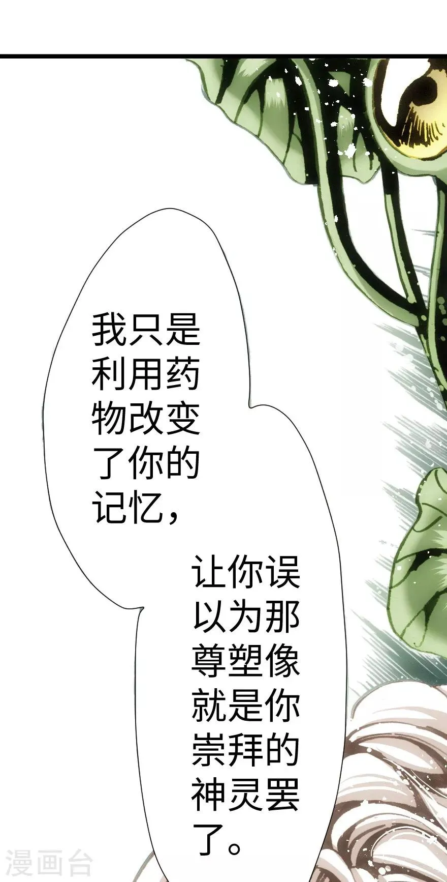 第53话 第9页