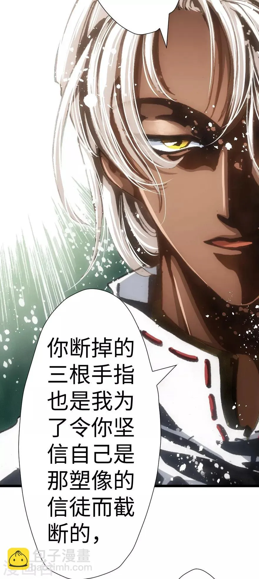 第53话 第10页