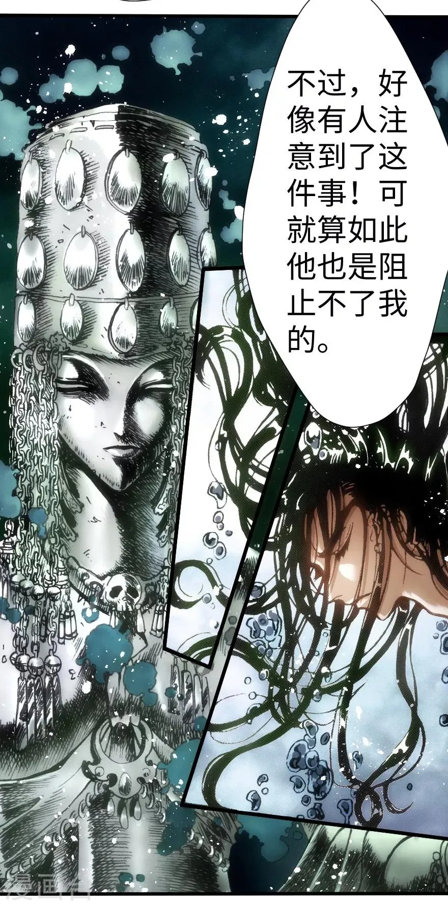 第53话 第11页