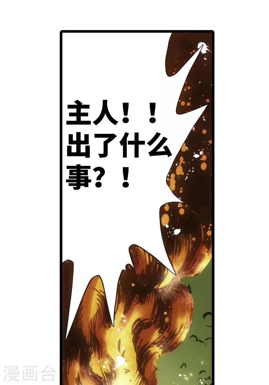 第53话 第18页