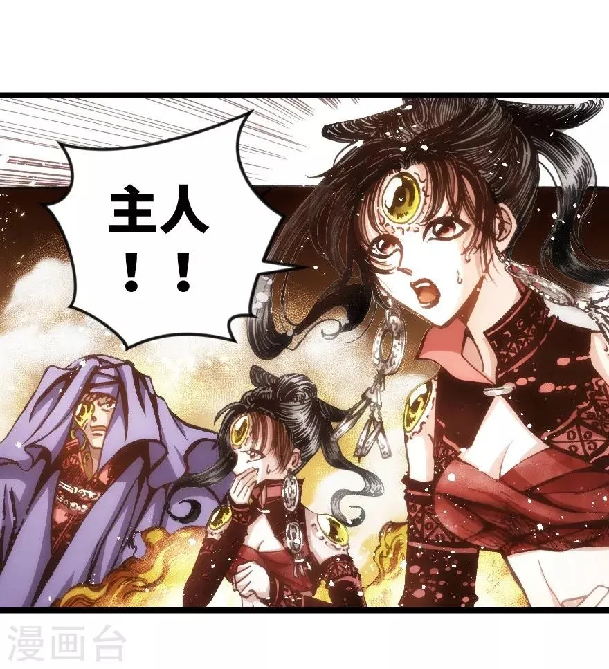 第53话 第20页