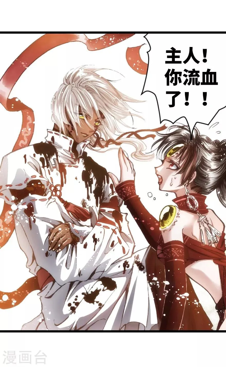 第53话 第22页