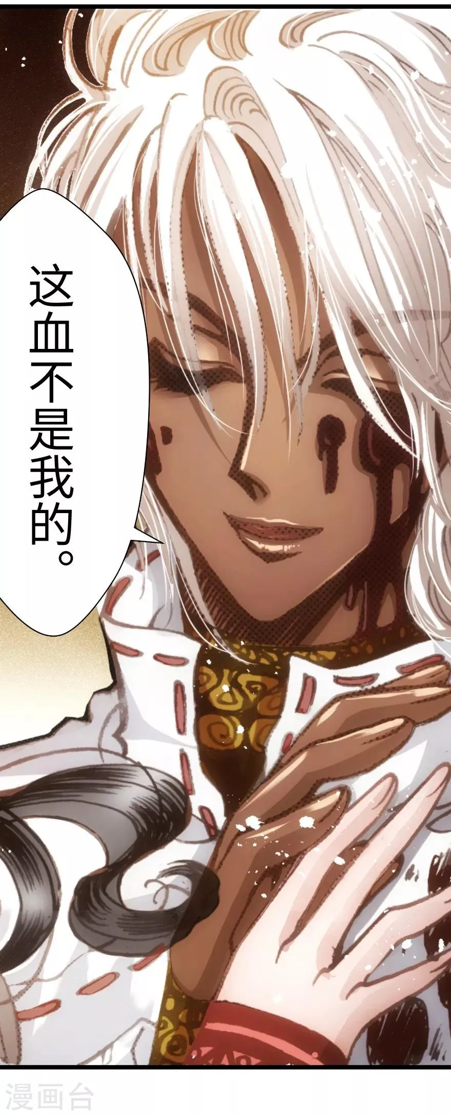 第53话 第23页