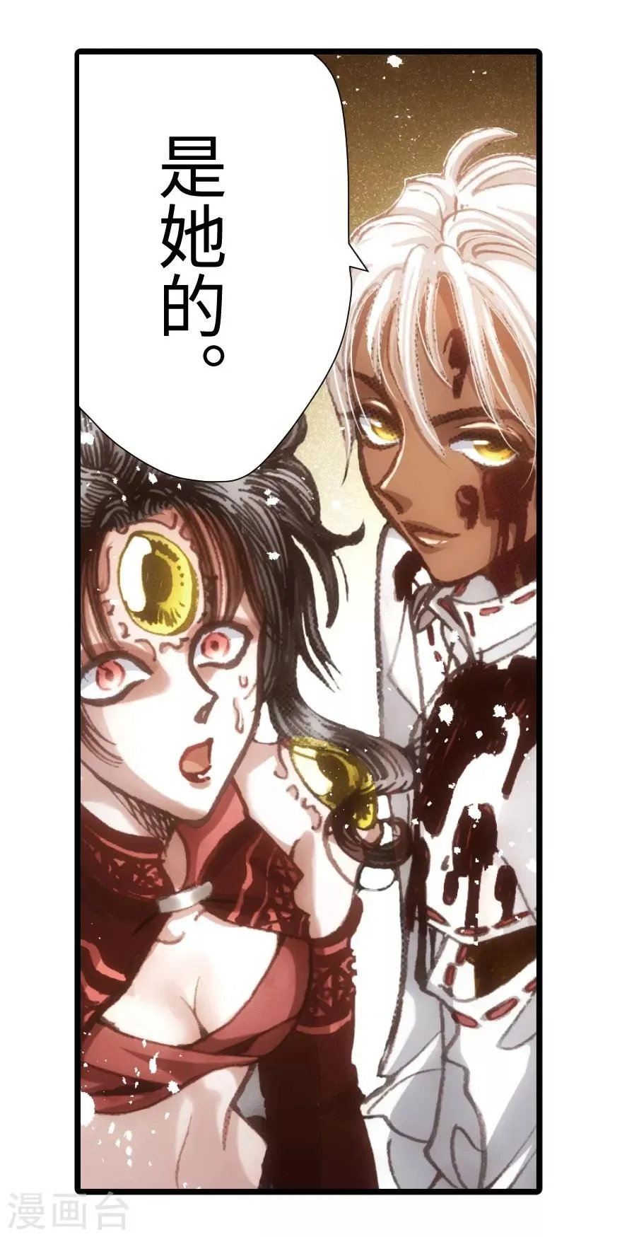 第53话 第24页