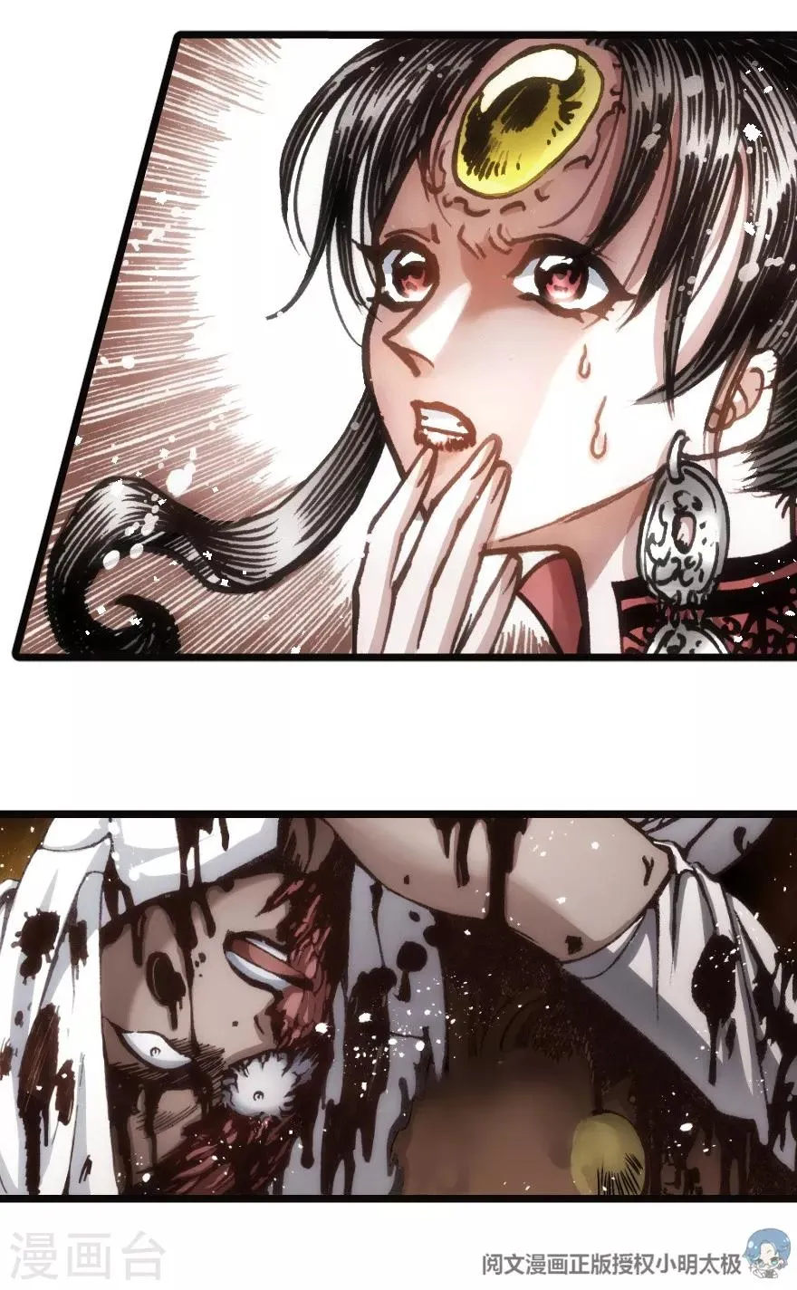 第53话 第26页