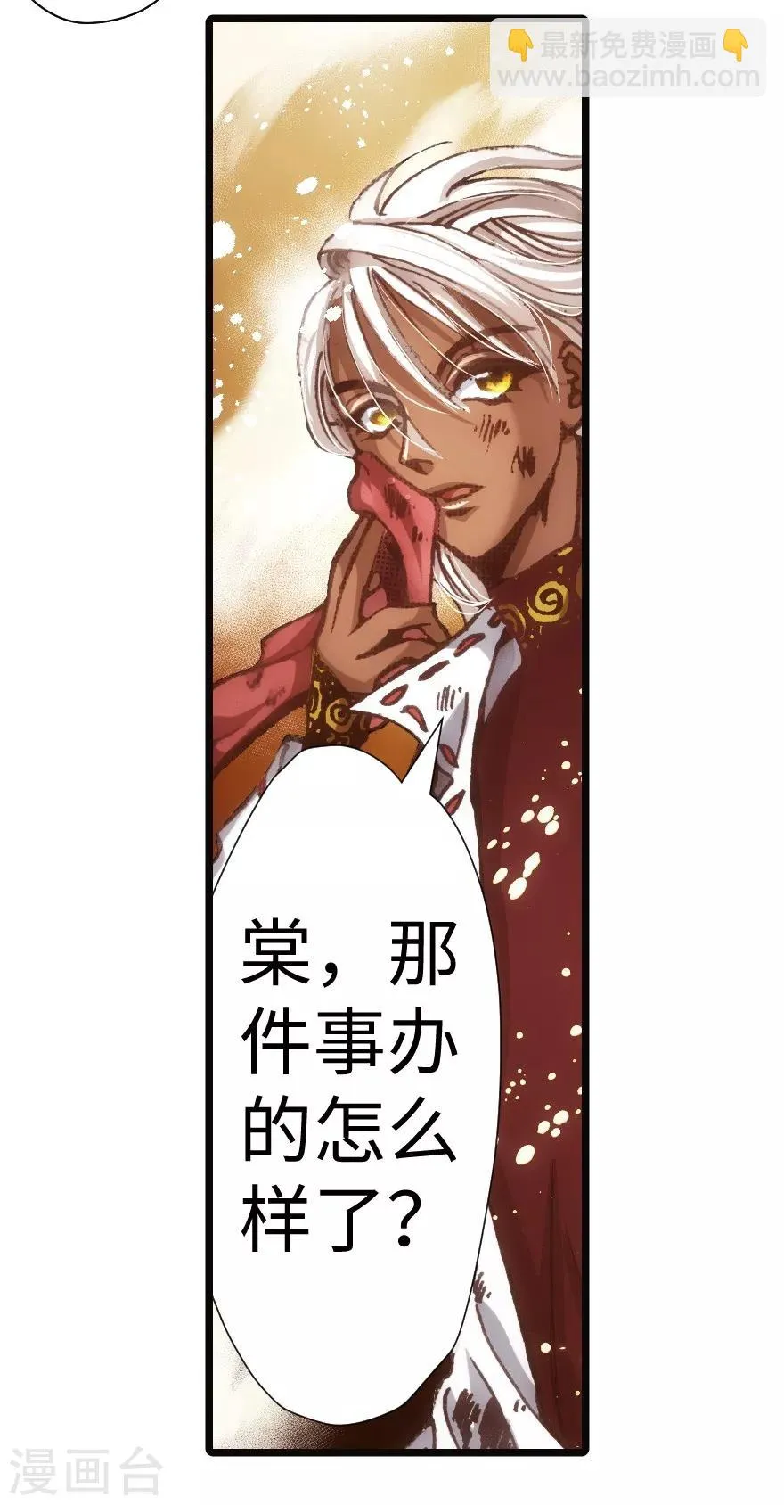 第53话 第29页