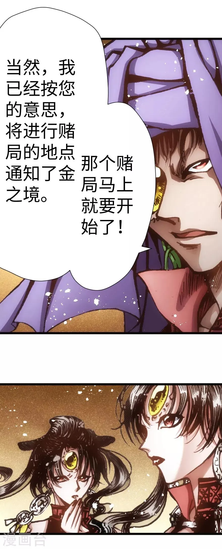 第53话 第30页