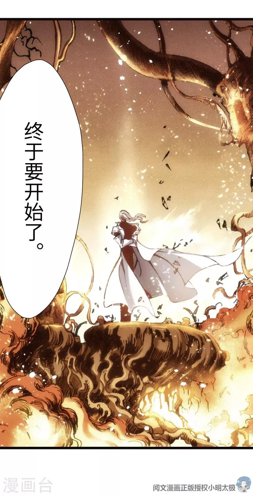 第53话 第32页