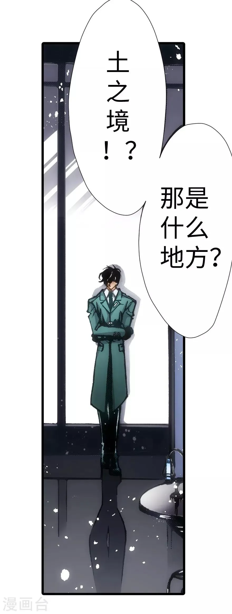 第54话 第4页